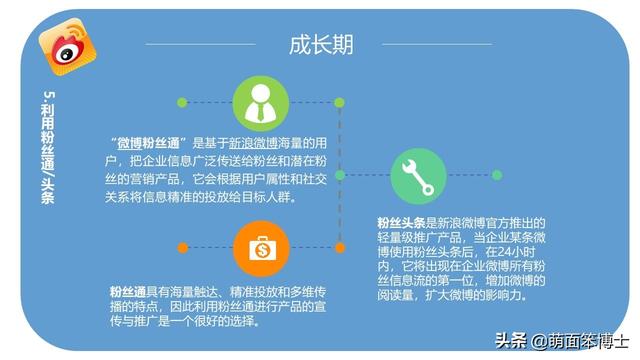 看了這么多年微博，你真的會微博營銷嗎？