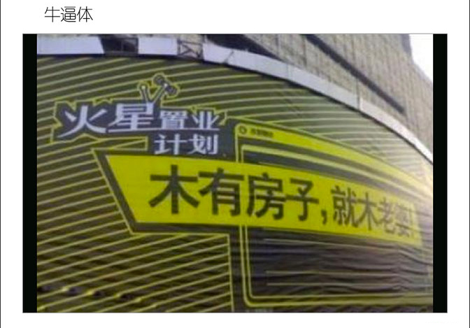 網絡上的那些拍案叫絕的經典營銷案例