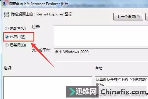 電腦桌面的ie圖標無法刪除 我有辦法搞定！