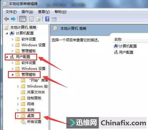 電腦桌面的ie圖標無法刪除 我有辦法搞定！