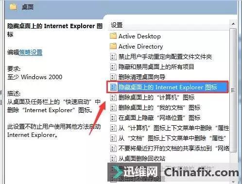 電腦桌面的ie圖標無法刪除 我有辦法搞定！