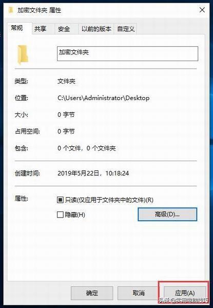 Windows10系統的文件夾怎么設置密碼？