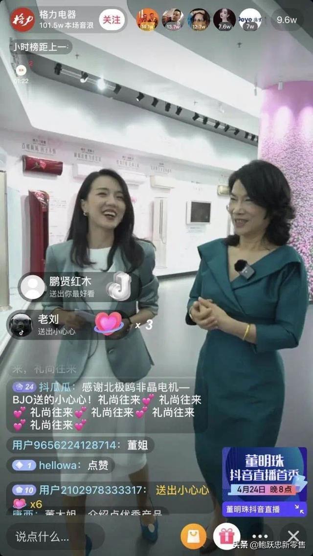 從直播看營銷一體化的未來