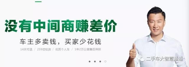 老潘：聊一聊二手車保賣到底靠不靠譜？