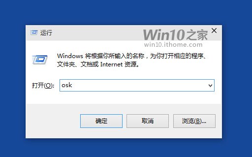 能救急：如何打開Win10中的屏幕/觸摸鍵盤？