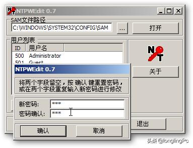 Windows登錄密碼忘記怎么辦？