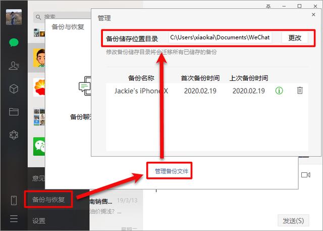 怎么打開備份到電腦的微信聊天記錄查看