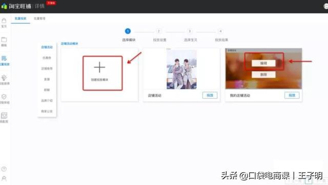 淘寶新增“小程序”功能，賣家漲粉必備利器，助力618大賣