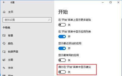 Win10系統開始菜單自動安裝應用和游戲的解決方法