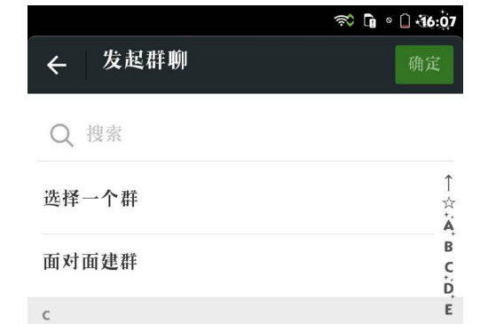 微信如何建群500人群？