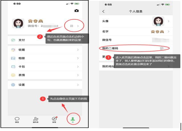微信怎樣添加好友？給你一份實用的操作方法