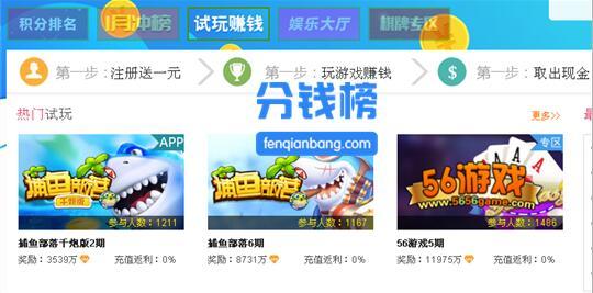 網上玩游戲賺錢的平臺哪家強？2018玩游戲賺錢平臺排行榜