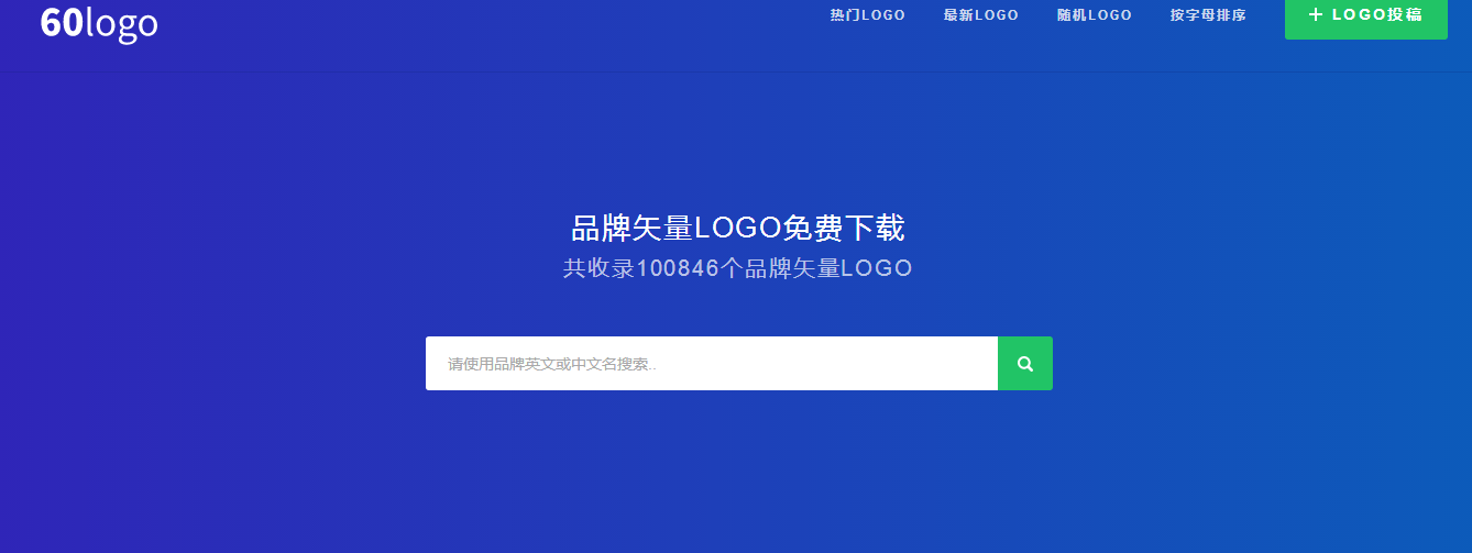這幾個logo制作網站，小白也能制作自己的logo