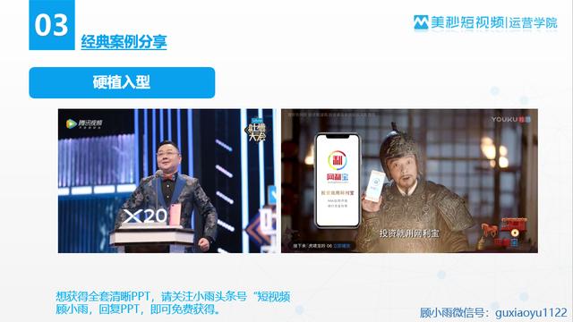 短視頻營銷無處不在！4大經典玩法與案例，你學會了嗎？