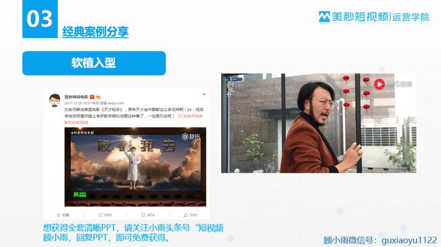 短視頻營銷無處不在！4大經典玩法與案例，你學會了嗎？