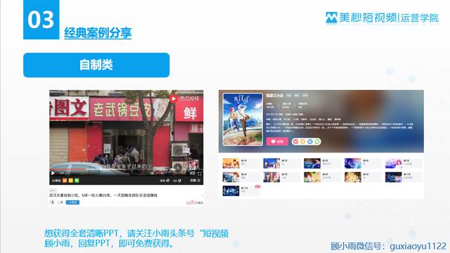短視頻營銷無處不在！4大經典玩法與案例，你學會了嗎？