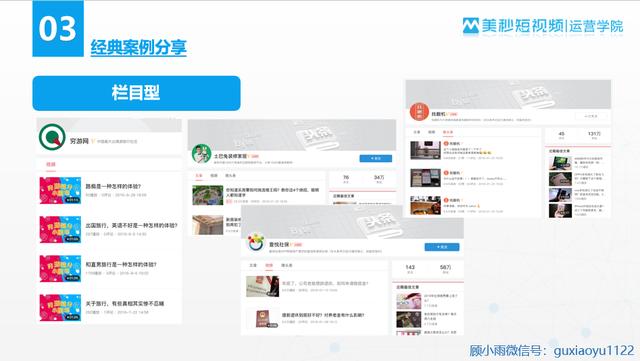 短視頻營銷無處不在！4大經典玩法與案例，你學會了嗎？