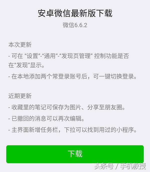 微信終于可以兩個賬號登錄了，但仍然有小遺憾