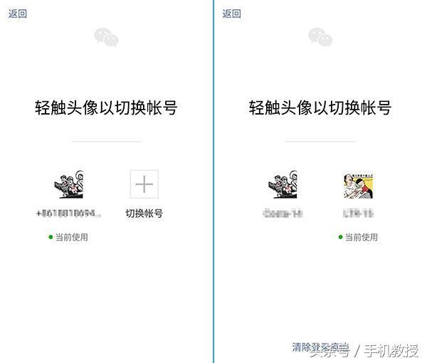 微信終于可以兩個賬號登錄了，但仍然有小遺憾