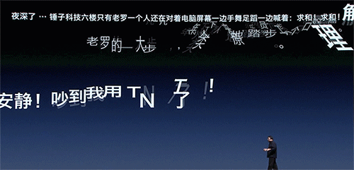 小米最新發布會，雷軍開創線上發布新紀元！網友：PPT也如此別致