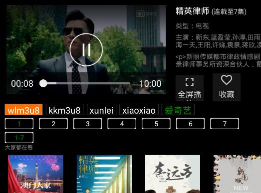 分享幾款機頂盒、智能電視、投影儀必備軟件，內容豐富無廣告高清