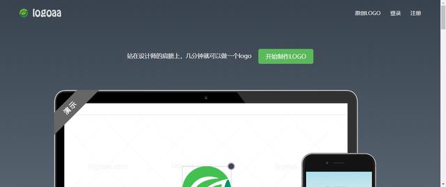8個在線制作logo的網站，小白也能免費制作自己的logo！