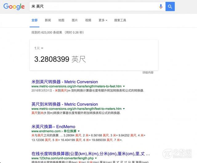 15 個提高 Google 搜索效率的小技巧