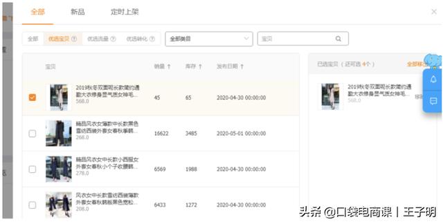 淘寶速學秘籍：讓你一學就會的直通車推廣全流程！網友：值得學習