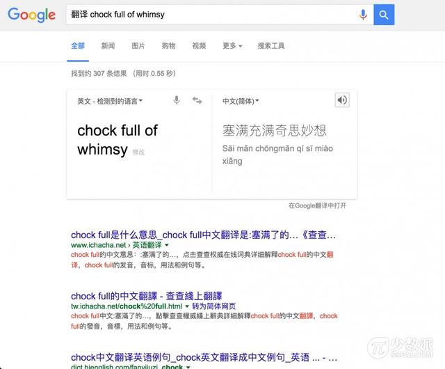 15 個提高 Google 搜索效率的小技巧