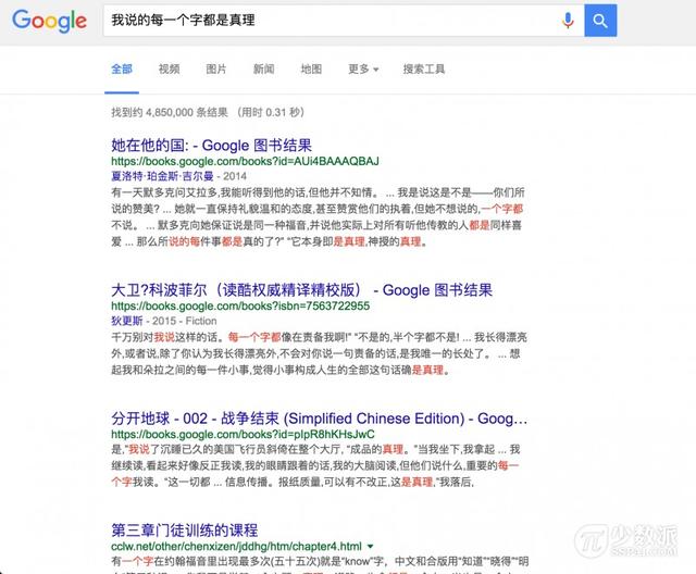 15 個提高 Google 搜索效率的小技巧