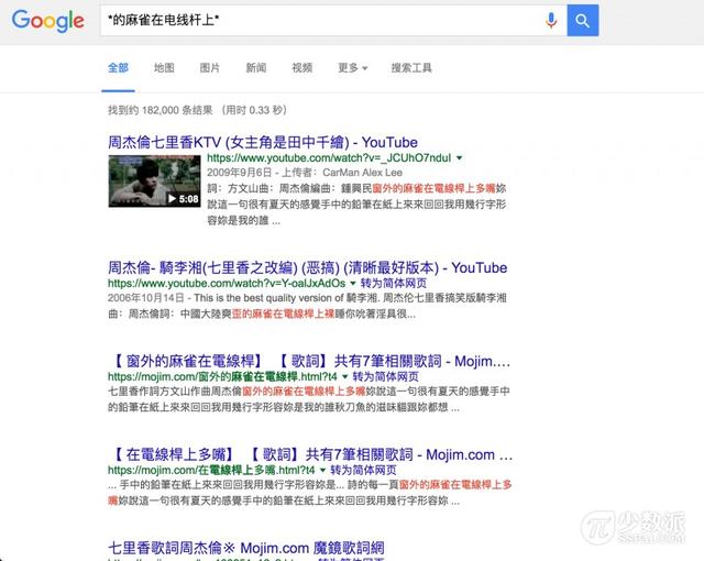 15 個提高 Google 搜索效率的小技巧
