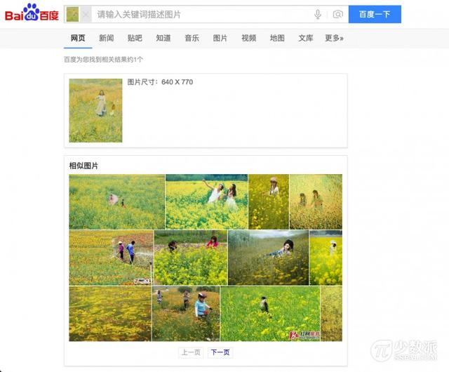 15 個提高 Google 搜索效率的小技巧