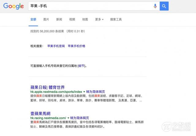 15 個提高 Google 搜索效率的小技巧