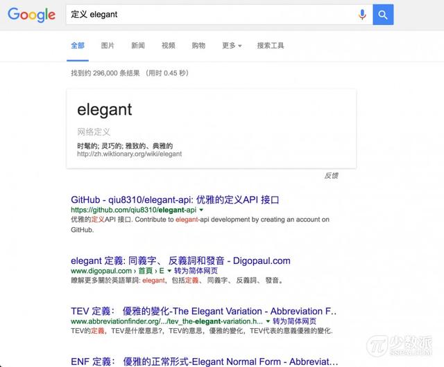 15 個提高 Google 搜索效率的小技巧