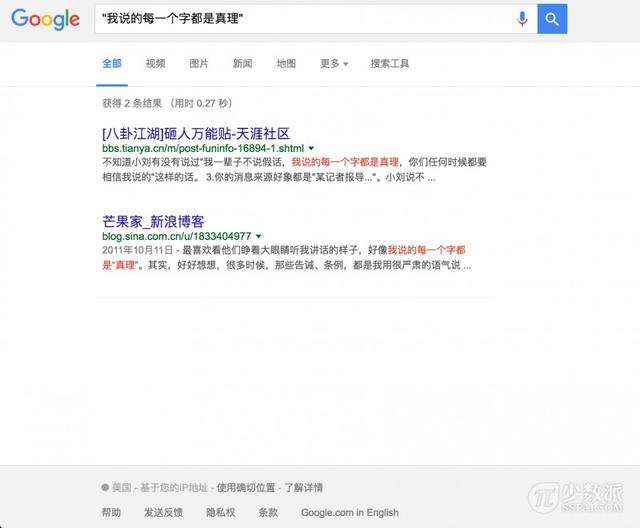 15 個提高 Google 搜索效率的小技巧