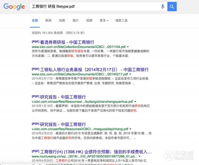 15 個提高 Google 搜索效率的小技巧