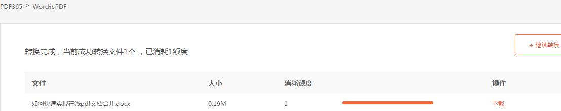 批量Word轉換成PDF，用這方法超簡單