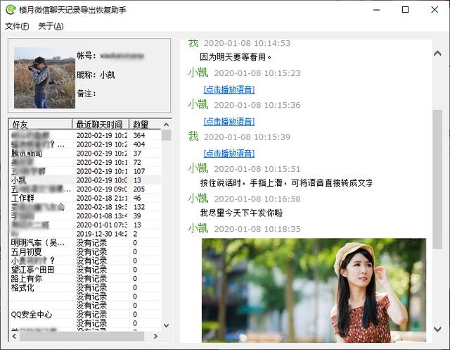 怎么打開備份到電腦的微信聊天記錄查看