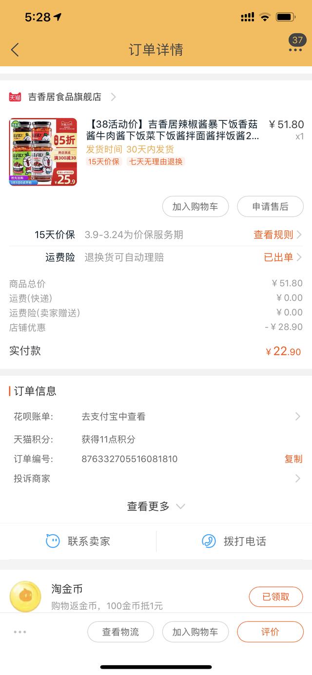 淘寶內部優惠券群，最省錢的優惠，2020年你還不知道嗎？