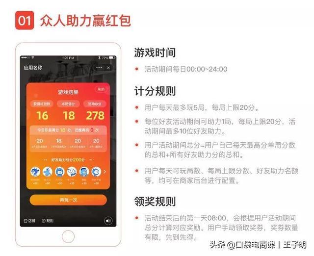 淘寶新增“小程序”功能，賣家漲粉必備利器，助力618大賣