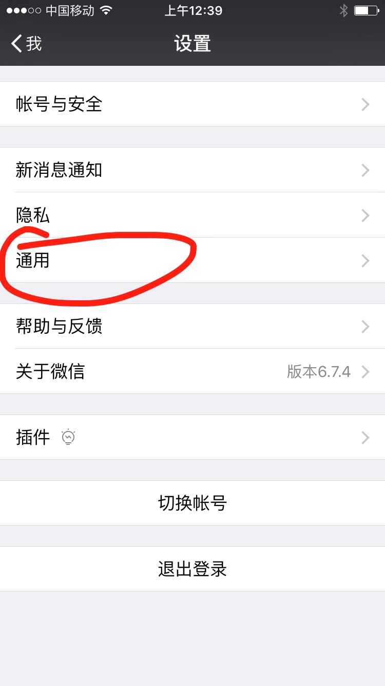 蘋果手機備份微信聊天記錄最官方最安全最穩妥的三種方法