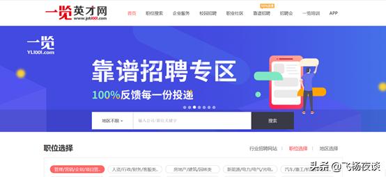 推薦：5大求職高效的招聘網站，月薪過萬（值得收藏）