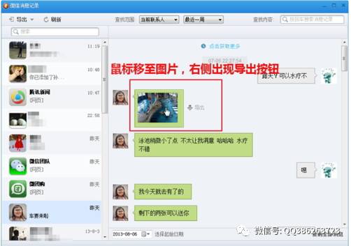 怎樣把微信聊天記錄導出來，手機還原微信聊天記錄方法