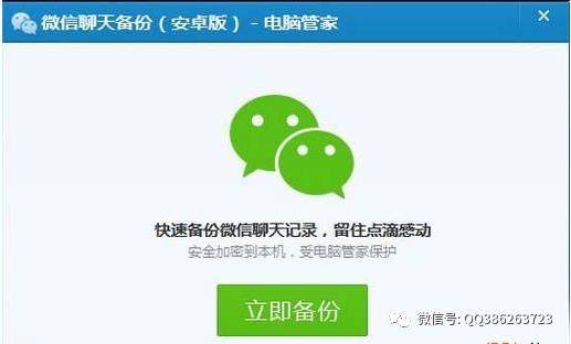 怎樣把微信聊天記錄導出來，手機還原微信聊天記錄方法