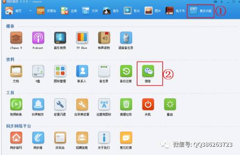 怎樣把微信聊天記錄導出來，手機還原微信聊天記錄方法