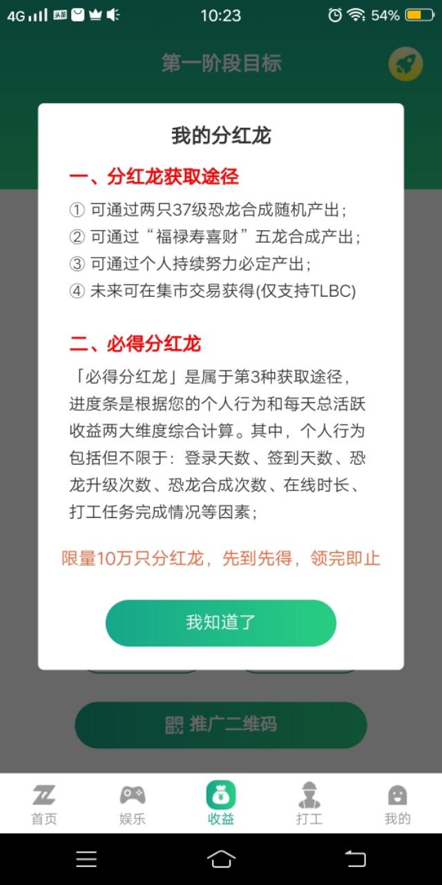 玩游戲還能賺錢的APP，快來吃肉？