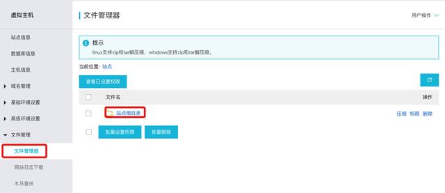 教你搭建Wordpress網站