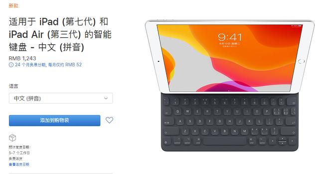 全新iPad發布：A10芯+10.2英寸屏，起售價2699元