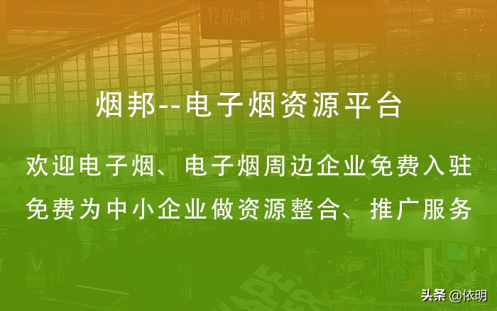有哪些免費的推廣平臺？做電子煙的怎樣推廣？