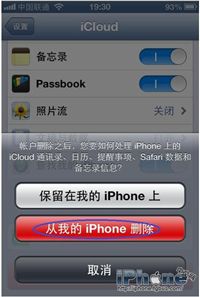 iPhone如何刪除所有聯系人 一步刪除通訊錄教程